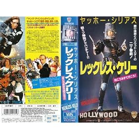 ���b�N���X�E�P���[~�������݂��ōs����! [VHS]