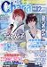 Chara (キャラ) 2011年 12月号 [雑誌]