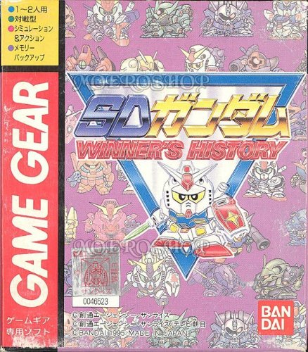 Childrens Toyshop  Video Games : SD Gundam Winners history - Game Gear - JAP