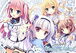 紙の上の魔法使い【Amazon.co.jpオリジナル特典:ポストカード / 予約特典:追加パッチ特典シナリオ(蛍色の光景)付き】