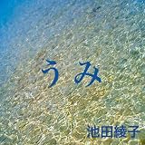 うみ