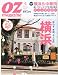 OZ magazine (オズ・マガジン) 2012年 04月号 [雑誌]