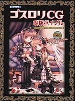 �S�X����CG����o�C�u��