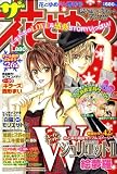 ザ花とゆめ 2009年 2/1号 [雑誌]