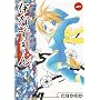 �ɉꂸ���� 1 (BLADE COMICS)