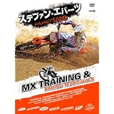 ステファン・エバーツ MXトレーニング&レーシングテクニックVol.2 HARDPACK [DVD]
