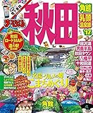 まっぷる 秋田 角館・乳頭温泉郷 '17 (まっぷるマガジン)