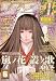 月刊 COMIC (コミック) リュウ 2009年 06月号 [雑誌]