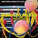 ウェブラジオ モモっとトーク・パーフェクトCD4 MOMOTTO TALK CD 神谷浩史盤