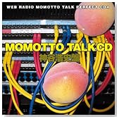 �E�F�u���W�I �������ƃg�[�N�E�p�[�t�F�N�gCD4 MOMOTTO TALK CD �_�J�_�j�Ղ̃C���[�W���g�傷��