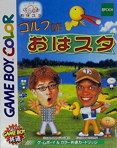 ゴルフDEおはスタ