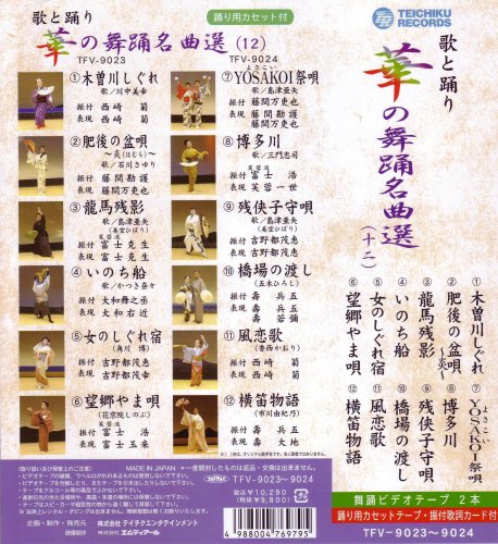 吉野めぐみのアイテム画像