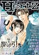 HertZ VOL.32 (�ߥꥪ�󥳥ߥå���)