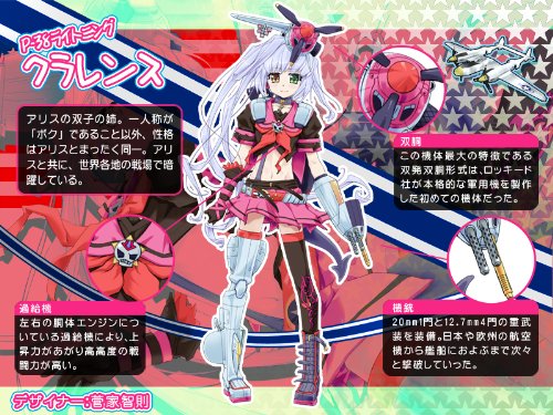 萌え萌え2次大戦(略)2[chu~♪]