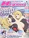 : Megami MAGAZINE (メガミマガジン) 2013年 02月号 [雑誌]