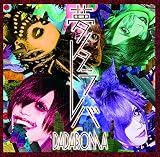 「夢タラレバ」(初回限定盤)