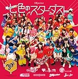 七色のスターダスト (3Bjunior)