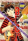 月刊 少年マガジン 2008年 01月号 [雑誌]