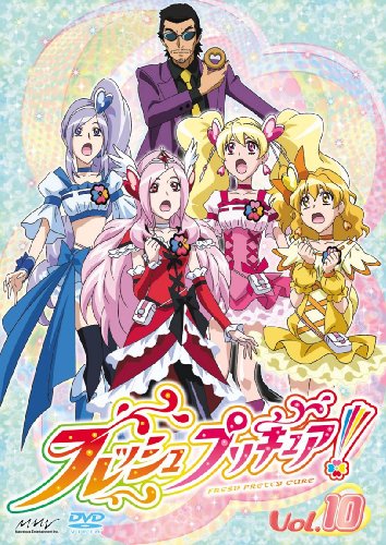 [画像：フレッシュプリキュア!【10】 [DVD]]