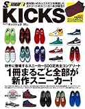 Samurai KICKS VOL.1 ～この秋冬絶対買うべきスニーカー350足～ (INFOREST MOOK)