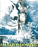 THE WARRIOR AND THE WOLF DVD (Region 3) (NTSC) Maggie Q