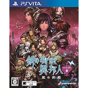 剣の街の異邦人 ~黒の宮殿~