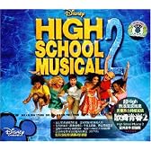 High School Musical 2