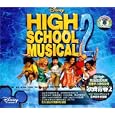 High School Musical 2