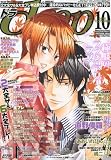 drap (ドラ) 2010年 10月号 [雑誌]