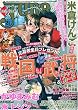 コミック June (ジュネ)2010年 02月号 [雑誌]