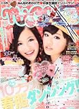 nicola (ニコラ) 2012年 03月号 [雑誌]