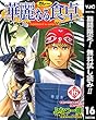 華麗なる食卓【期間限定無料】 16 (ヤングジャンプコミックスDIGITAL)