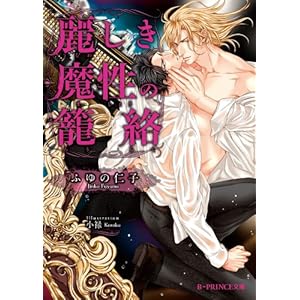 �킵���������ė� (B�]PRINCE����)