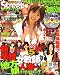 : Street SUGAR (ストリート・シュガー) 2008年 06月号 [雑誌]