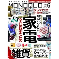 MONOQLO (���m�N��) 2011�N 06���� [�G��]