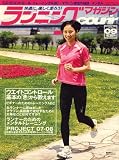 ランニングマガジン courir (クリール) 2007年 09月号 [雑誌]の画像