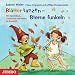 Bl�tter tanzen - Sterne funkeln: Neue Singspiele und Musikprojekte f�r das Kindergartenjahr im Herbst und Winter
