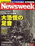 『Newsweek (ニューズウィーク日本版) 2008年 7/30号 [雑誌]』の写真