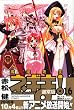 ���@�搶�l�M�܁I�i16�j (�u�k�ЃR�~�b�N�X�\Shonen magazine comics (3732��))