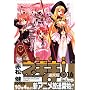 ���@�搶�l�M��! (16) (�u�k�ЃR�~�b�N�X�\Shonen magazine comics (3732��))