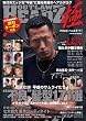 OUTLAW headz 極 (タツミムック)