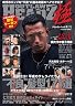 OUTLAW headz 極