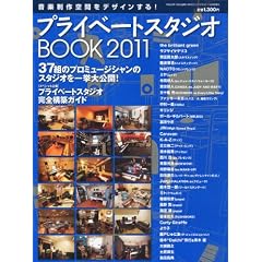 �v���C�x�[�g�X�^�W�IBOOK 2011 2010�N 12���� [�G��]