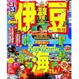 るるぶ伊豆’ １１〜’１２<br>ＪＴＢパブリッシング<br>880円<br>ISBN:9784533080852