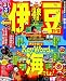 るるぶ伊豆’１１～’１２ (国内シリーズ)