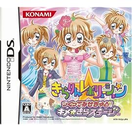 きらりんレボリューションつくってみせちゃお! キメ きらステージ