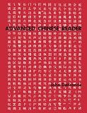 Cover for 9780300010831