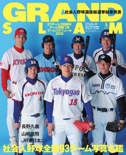 グランドスラム 39 (小学館スポーツスペシャル)