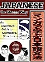 Japanese the Manga Way: An Illustrated Guide to Grammar and Structure