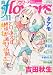 月刊 flowers (フラワーズ) 2011年 11月号 [雑誌]
